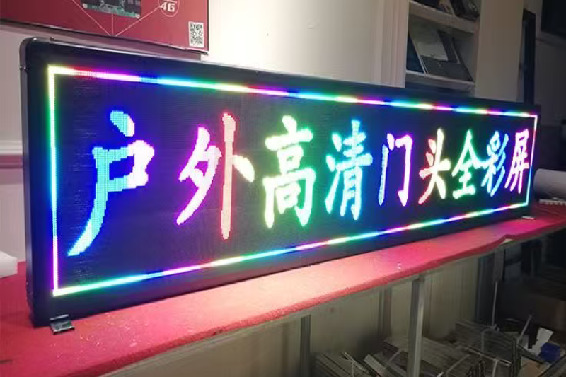 门楣条屏