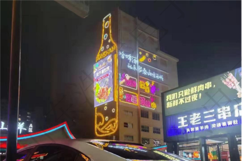泰山啤酒城夜游文旅亮化灯光商业美辰