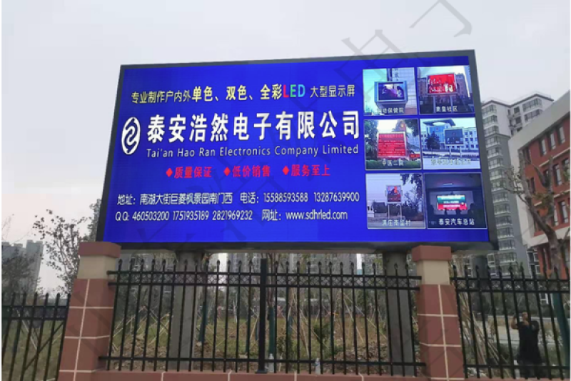 山东省泰安市水泉学校户外双立柱全彩LED显示屏