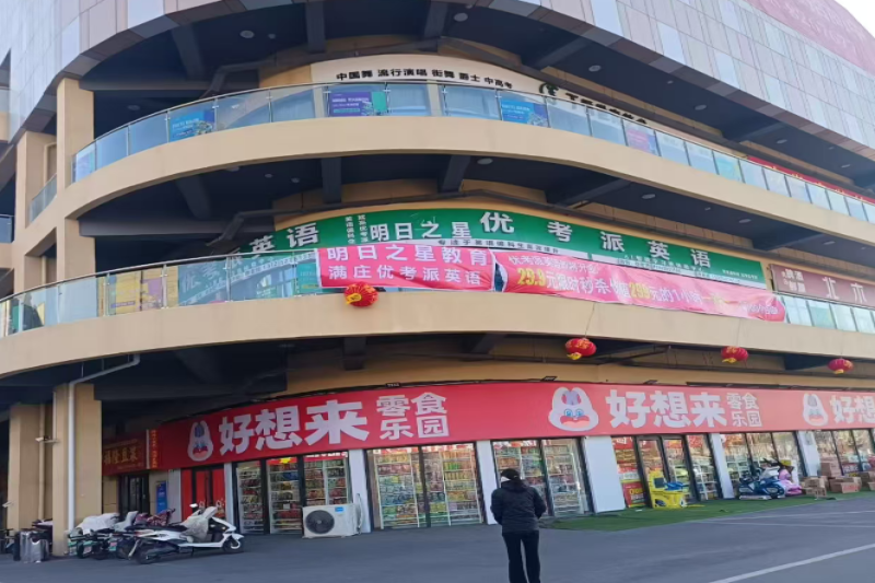 广告牌