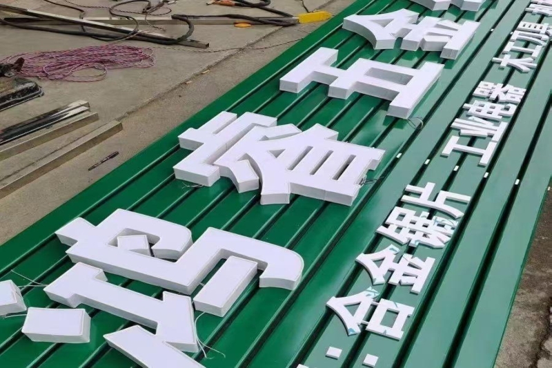 广告牌